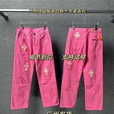港风秋款男女牛仔裤十字架拼接粉色直筒宽松长裤N933P65，男装牛仔裤，星座1013-1