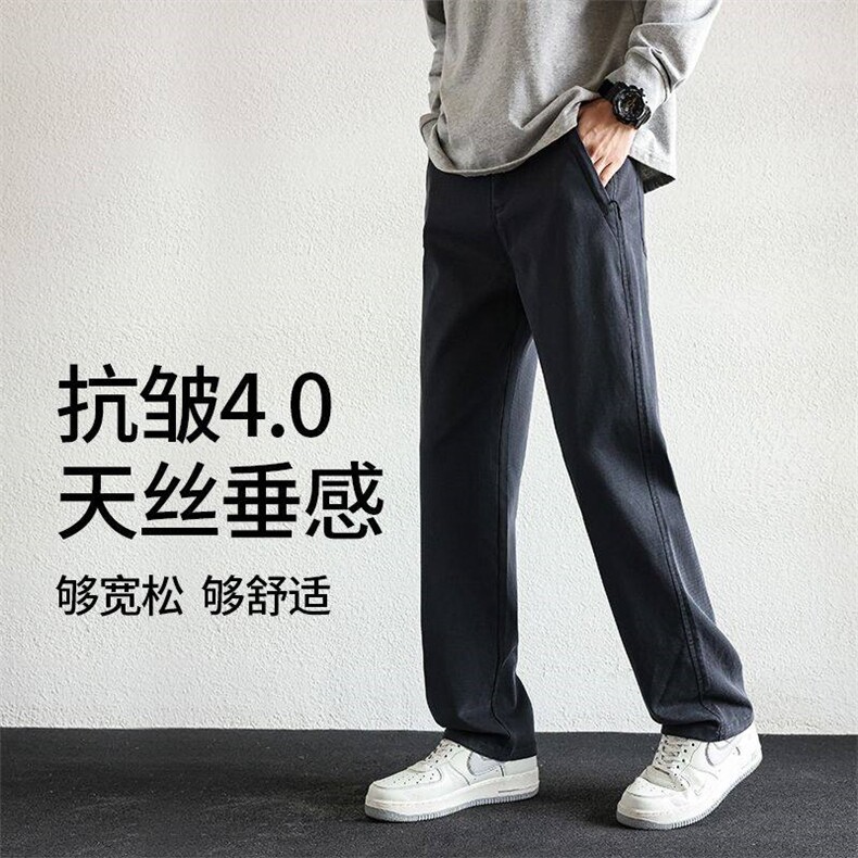 男士休闲裤春夏秋款2026新款天丝宽松长裤直筒大码裤子春季YK6288,男装休闲裤,星座224-1