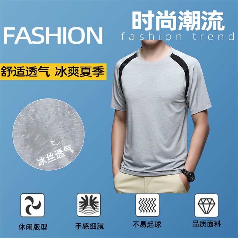 品牌短袖t恤男夏季薄款冰丝弹力汗衫中年男士圆领体恤上衣服潮P53,男装T恤,钱塘6003A(原)4033A
