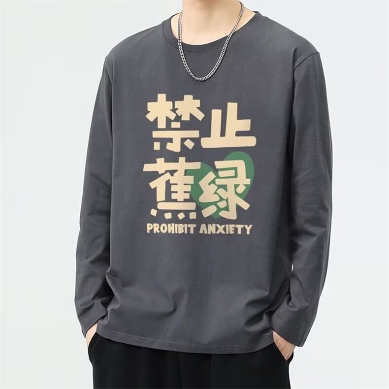 1506/QH2830/P25秋季打底衫长袖纯棉秋季港风印花宽松潮流上衣,男装T恤,星座1506
