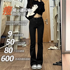 1506-1/GD080/P32黑色微喇牛仔裤女秋冬大码，男装牛仔裤，星座1506A