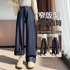 秋冬小众设计直筒牛仔裤宽松显瘦垂坠加绒大码拖地西装裤女图片