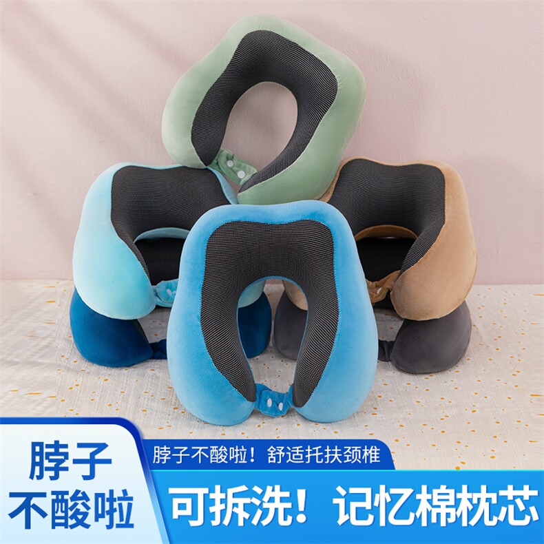 双峰记忆棉慢回弹U型枕旅行办公户护颈脖子靠枕u枕，予朵玩具网供