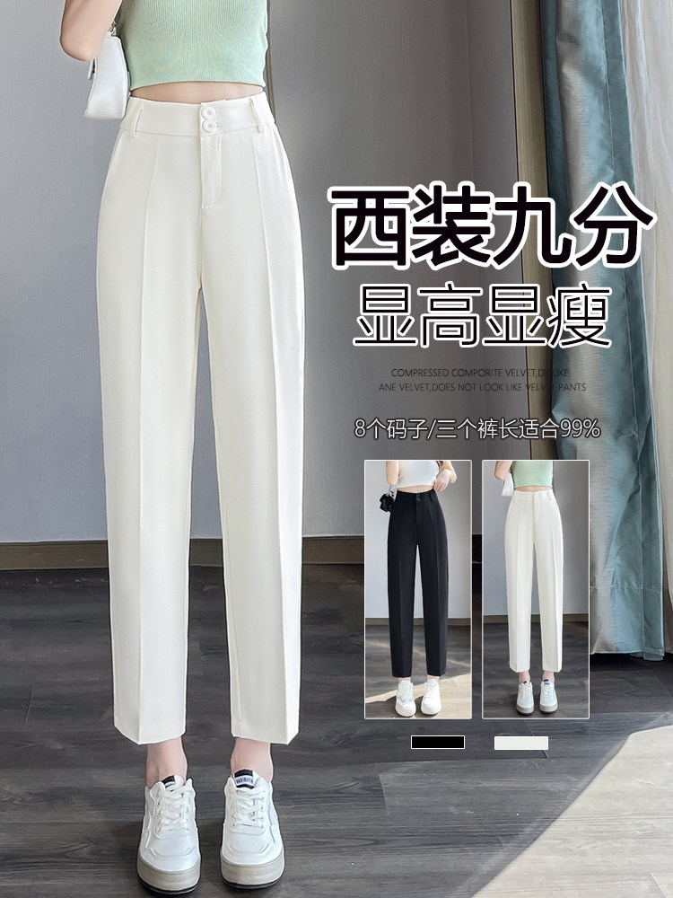 现货高腰冰凉九分西装裤女垂感烟管夏新薄冰丝宽松显瘦哈伦裤,女装休闲裤,云美莎专业女裤-全店现货