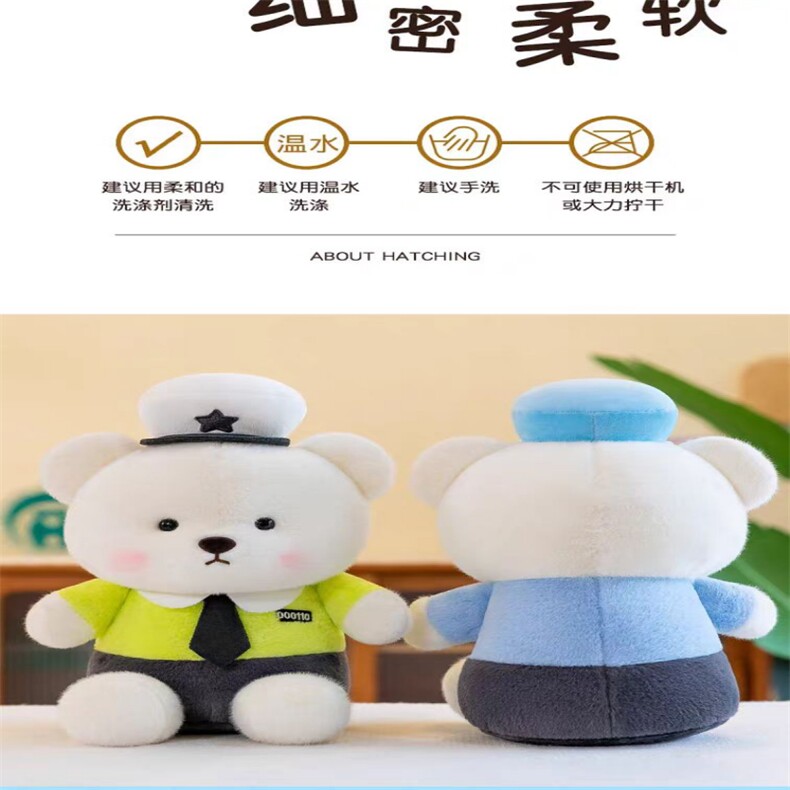 警察小熊，家乐迪毛绒玩具