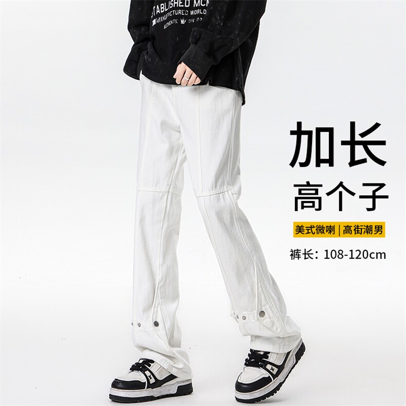 加长版裤子男高个子春秋微喇牛仔裤185cm110直筒KZ015P60加绒P70图片