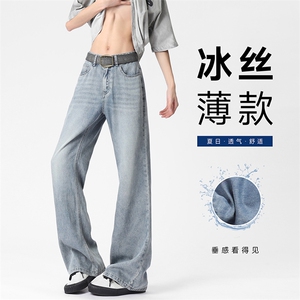 W512夏季真冰丝莱赛尔微喇牛仔裤(P55X78)1图片