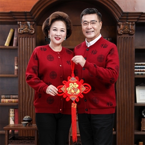 老年人羊毛衫男红外套爸妈情侣装加绒加厚本命年爷爷奶奶毛衣开衫图片