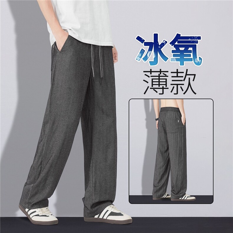 亚麻天丝裤男士休闲长裤2026夏季薄款宽松直筒透气垂顺感冰丝裤子,男装休闲裤,星座224-1