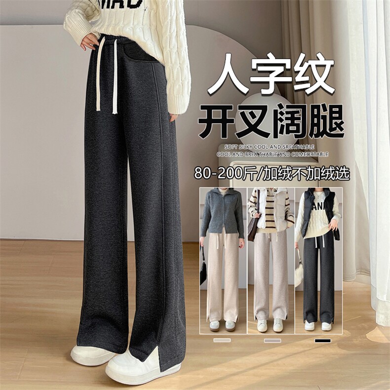 人字纹加绒阔腿裤秋冬新款毛呢开叉休闲裤子直筒羊毛窄版香蕉裤，女装休闲裤，云美莎专业女裤-全店现货
