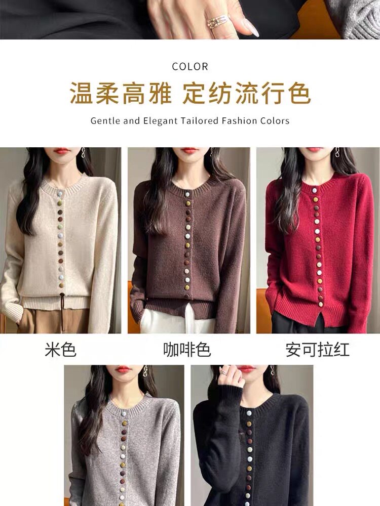 高颜值彩色纽扣针织开衫女亲肤质感圆领毛衣外套春秋叠穿长袖打底,针织衫/毛衣,鄂维那特