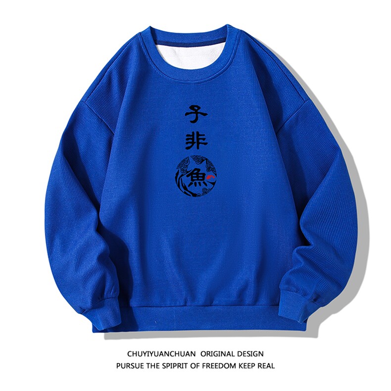华夫格卫衣圆领卫衣长袖t恤男外套白底HW76070-P30加绒款-P40,男装卫衣,电商A040A
