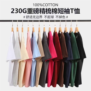 230克重磅纯棉短袖T恤白色12.5彩色13.5货充足货源稳A158-T03-P15图片