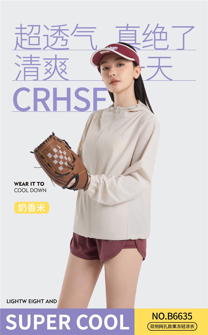 单件2025年秋季修身型拉链长袖双侧网孔款果冻轻凉衣时尚百搭,女装短外套,雅鹿