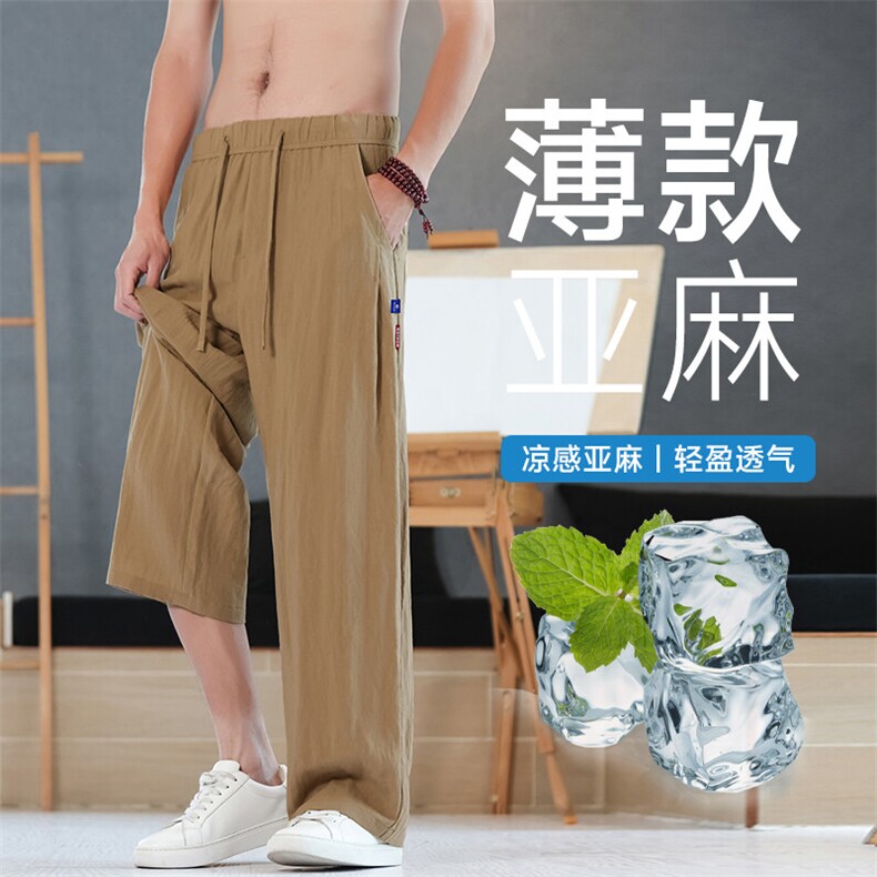 【现货】2025年夏季薄款凉爽亚麻透气棉麻宽松直筒长裤3015-P45,男装休闲裤,星座1006