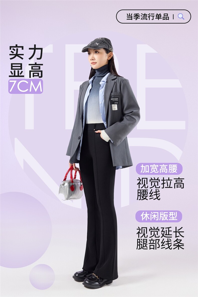 2025百搭简约中式高弹醋酸微喇裤,女装休闲裤,东正羊绒