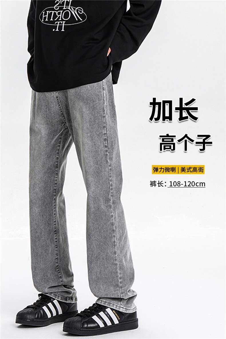 高个子加长弹力裤子男牛仔裤微喇美式高街188cm115休闲裤KZ034P65,男装牛仔裤,电商B312