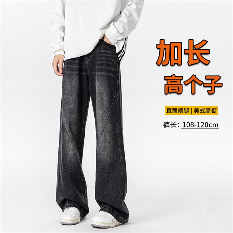 春季加长版裤子男高个子阔腿直筒牛仔裤185cm110直筒长裤KZ005P60图片