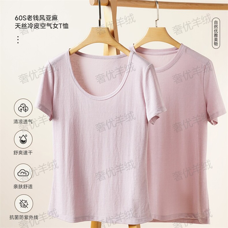 WE【丝滑醋酸桑蚕丝】黑科技！120S夏季正肩大圆领显瘦短袖T恤女,女装T恤,奢优羊绒