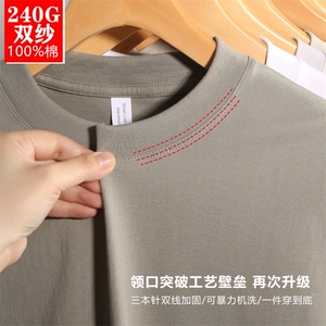 240克全棉双纱光板短袖纯色特价T恤打底衫Y2235-特P14-4XL5XL+1,秋季御姐穿搭图片图片