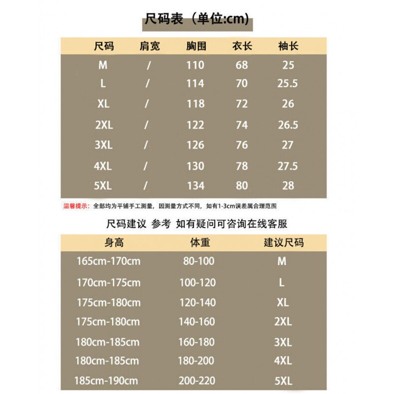 网图拼接撞色特种一字绣圆领夏季男士短袖T恤休闲百搭P33,男装T恤,电商C306-1