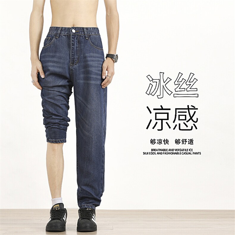 冰丝凉感牛仔薄款宽松凉感超薄直筒裤垂感阔腿310A-4-NZ97-P45,男装休闲裤,星座310A-4