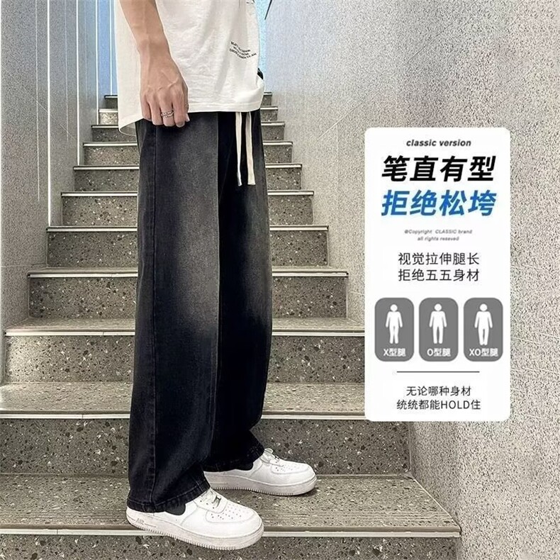 现货!港风新款2025潮流百搭直筒宽松大码牛仔裤松紧腰NZ6229-P35,男装牛仔裤,星座1103-2