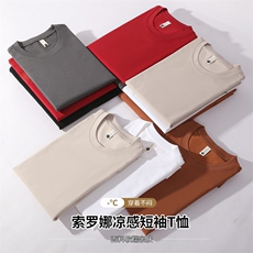 夏季新品270克冰感索罗娜短袖65%棉光板T恤打底衫SN242-特P18包1，男装T恤，星座610B-1
