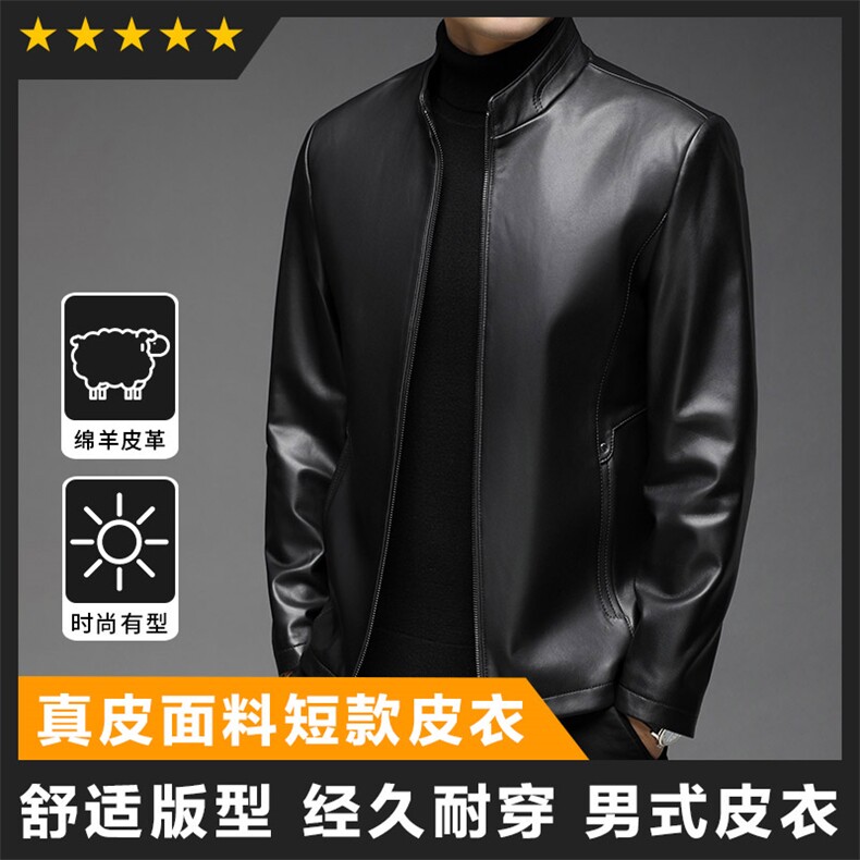 真皮皮衣绵羊皮男士简约立领休闲皮衣夹克主推精品男装，男装夹克，钱塘207-1