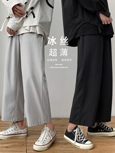 直筒裤男士冰丝垂感休闲裤2023新款夏季阔腿九分裤2025-特批20，男装休闲裤，星座718-1