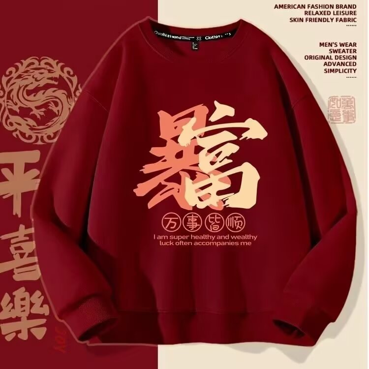 1506-1/WHM971/P33冬卫衣男韩版新款圆领宽松上衣红色卫衣百搭款图片