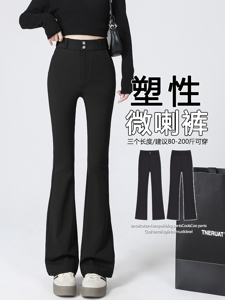 显腿长～春款弹力高腰小黑裤塑性显瘦马蹄裤微喇裤大码新款,女装休闲裤,云美莎专业女裤-全店现货