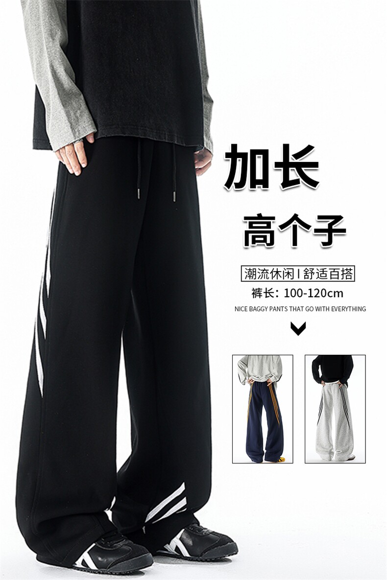 190加长高个子三条杠运动裤男直筒阔腿宽松百搭休闲卫裤KZ077P55,男装休闲裤,电商B312