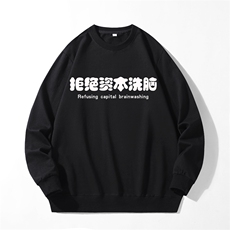 280克男长袖圆领印花卫衣男秋新情侣上衣服打底衫20色可选J7001，男装T恤，星座115A-1