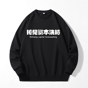 280克男长袖圆领印花卫衣男秋新情侣上衣服打底衫20色可选J7001图片