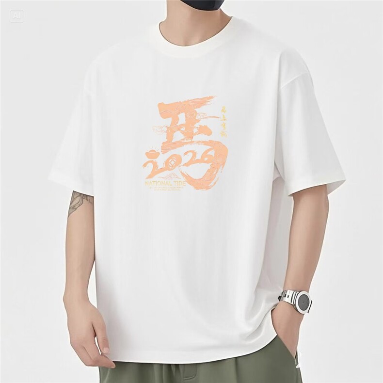 1506/QL4370/P33酒红色马年本命年潮男女款短袖半袖2026新款t,男装T恤,星座1506