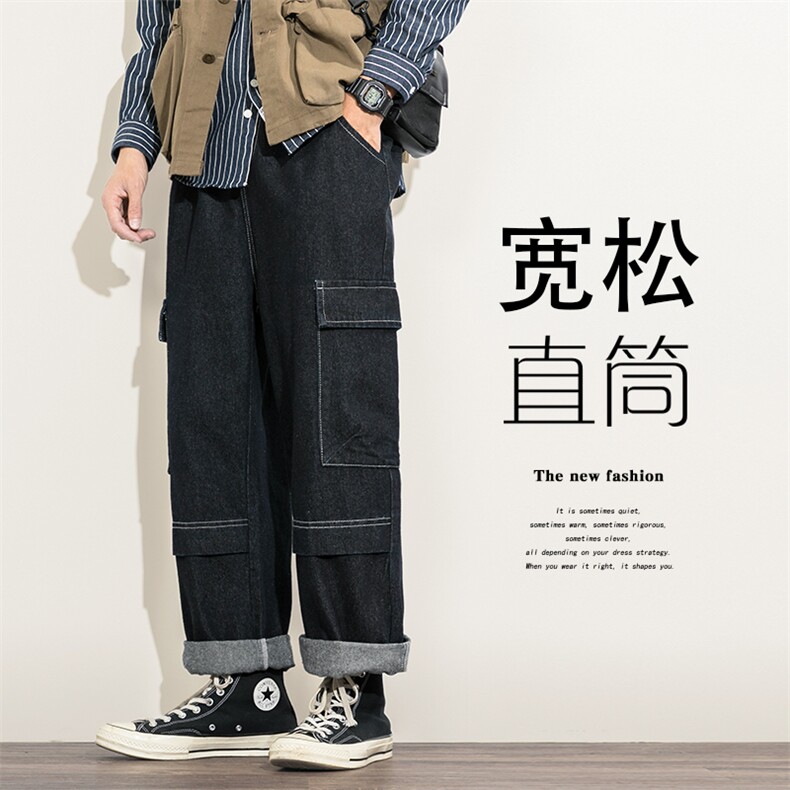 2021秋季新日系白墙大码男拼接工装大裤脚阔腿裤牛仔裤N8025-P50,男装牛仔裤,电商A001