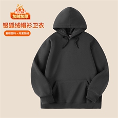 2025年秋季连帽华棉加绒帽衫，男装针织衫/毛衣，宏恒