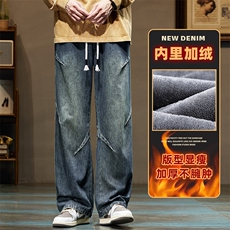 美式复古牛仔裤男秋冬加绒宽松直筒百搭阔腿裤Z9845-P50/加绒P55，男装牛仔裤，星座509
