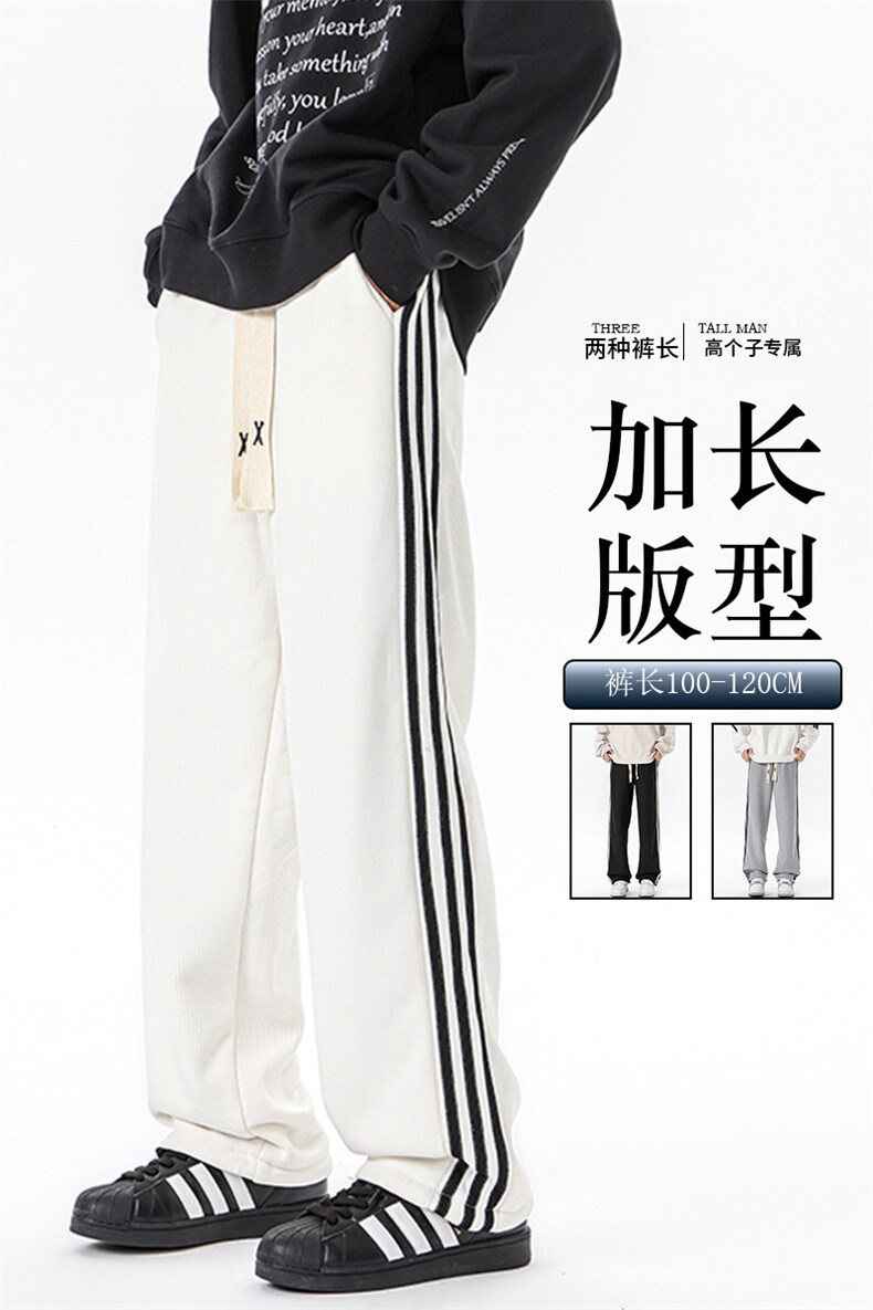 加长版裤子男款高个子188休闲条纹卫裤115cm运动裤KZ017P48加绒58,男装休闲裤,电商B312