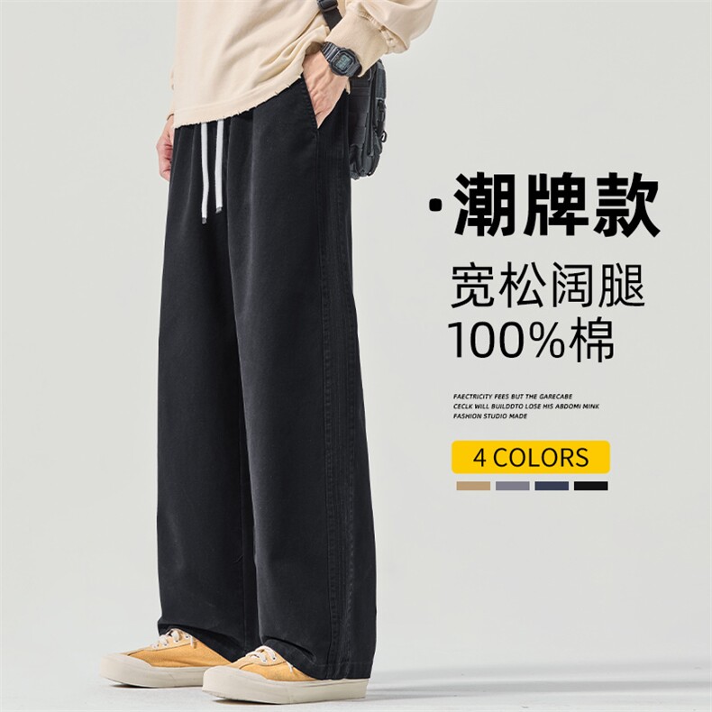 纯棉裤子男款秋款2025新款美式宽松紧腰直筒休闲阔腿裤Z2510-P50，男装棉裤，星座509