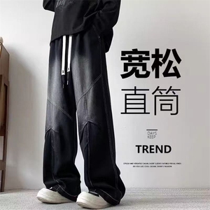 美式水洗工装牛仔裤男女秋冬拼接宽松阔腿裤直筒休闲裤图片