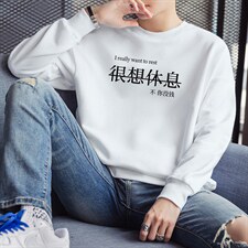 2026春装新款休闲男士很想休息印花圆领卫衣1511A-2-F009-P16,男装卫衣,星座1816-2（原1210–2）