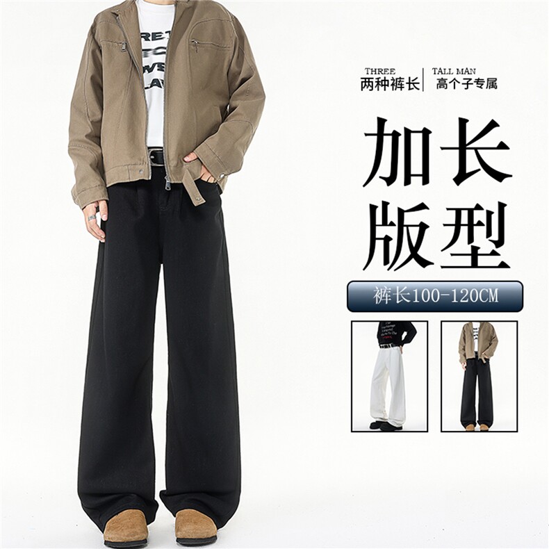 加长版裤子男高个子阔腿直筒牛仔裤190cm115休闲百搭长裤KZ079P48图片