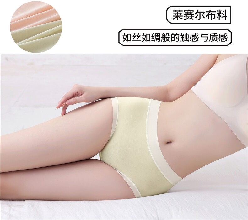 2025时尚百搭莱赛尔天丝棉内裤,女装背心吊带,东正羊绒