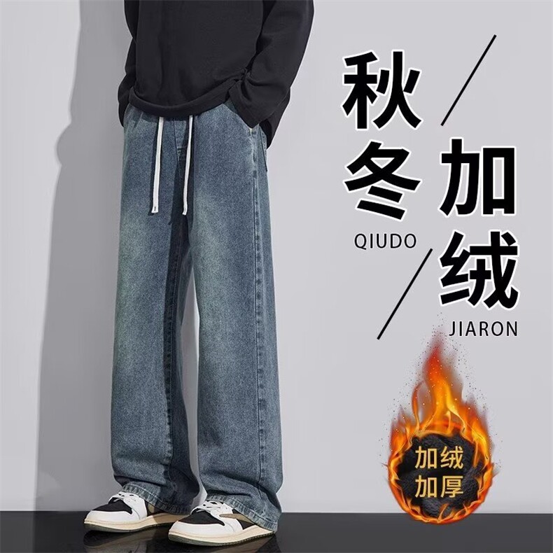 日系潮流加绒牛仔裤秋季新款美式复古潮牌直筒裤子宽松休闲长裤,男装牛仔裤,星座715-4