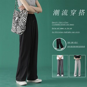 春夏季薄款韩版宽松显瘦休闲冰丝裤2028-特批22，女装休闲裤，星座718-1