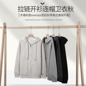 xcy-682#320克重磅拉链开衫连帽春秋季新款卫衣外套图片
