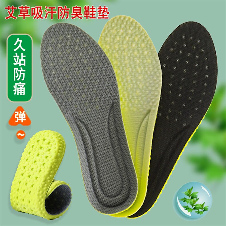 透气减震艾草吸汗防臭运动鞋垫颗粒款软弹舒适男女通用,饰品周边,三权袜业