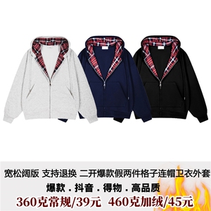 抖音得物二开支持退换360克假两件格子连帽卫衣开衫外套CM35